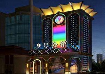 黄浦好玩开放荤素KTV推荐-九号公馆KTV消费价格口碑点评